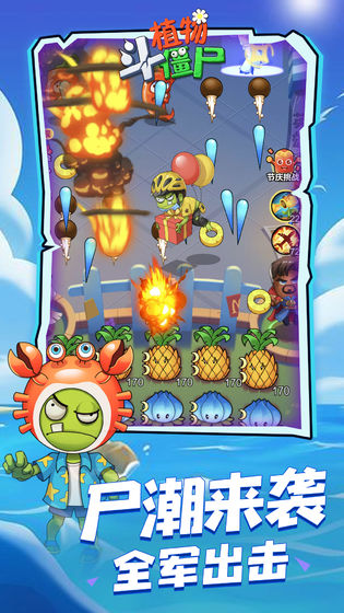 植物斗僵尸手游 v1.0.0 安卓版3