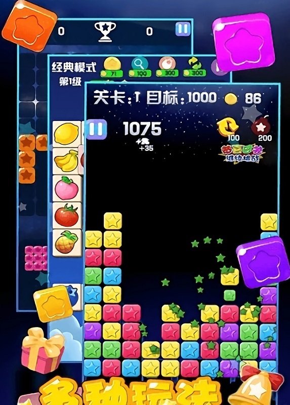 招财消消乐手游 v1.0 安卓版0