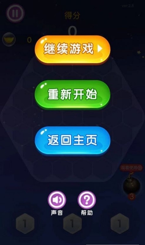 招财消消乐手游 v1.0 安卓版2