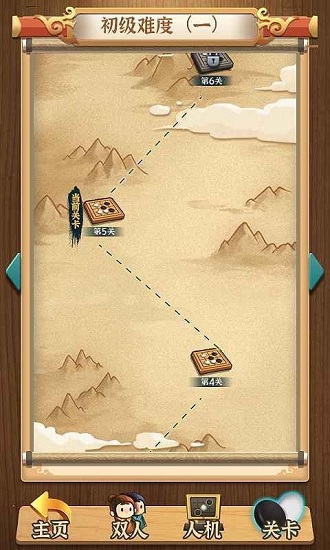 精彩五子棋 v1.3 安卓版1