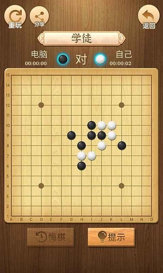 精彩五子棋 v1.3 安卓版3