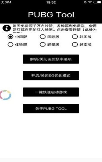 游戏黑科技辅助器最新版 v1.0.7.0 安卓版0
