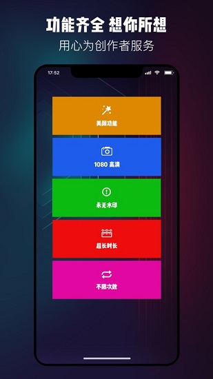 提词器台词大师免费版 v2.0.4 安卓版2
