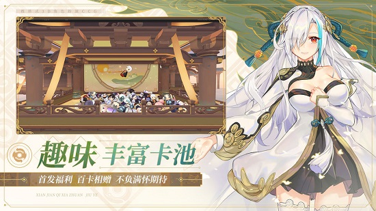 仙剑奇侠传九野苹果手机 v1.0.58 iphone版2