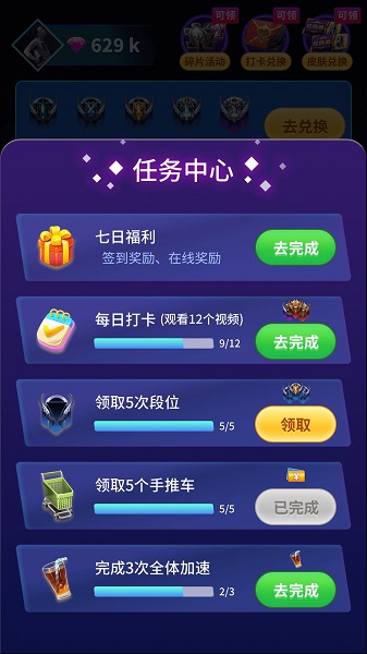 荣耀贵族app 荣耀贵族下载正版