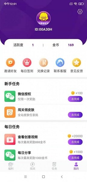 手游欢乐兑最新版下载 手游欢乐兑游戏下载