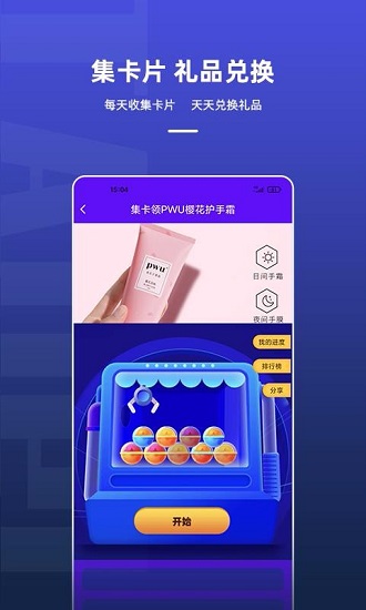 淘皮领皮肤 淘皮免费版下载