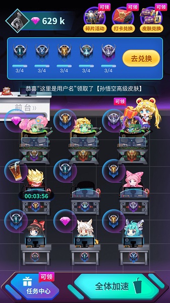 免费v8大佬领皮肤 v7.0 安卓版0