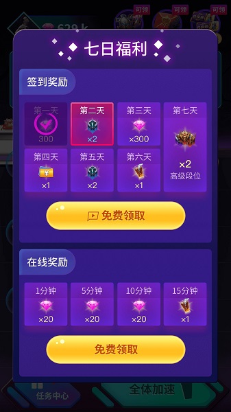 v8大佬领皮肤下载 v8大佬软件下载