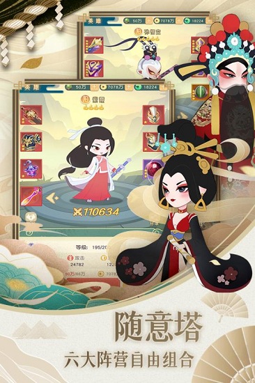 小小霸主放置游戏 v5.1 安卓版3