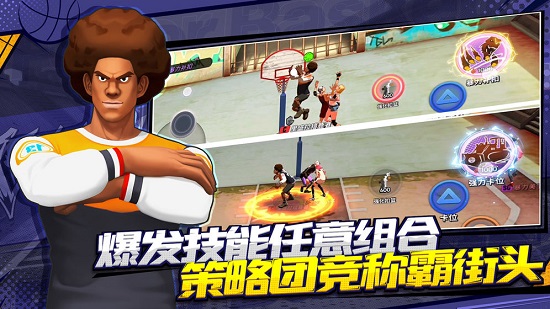 潮人篮球2游戏 v0.93.6500 安卓版2