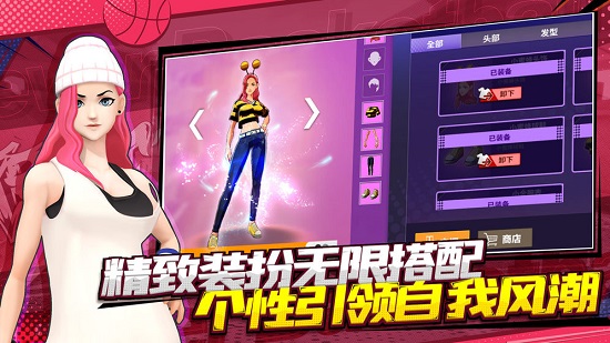 潮人篮球2游戏 v0.93.6500 安卓版3