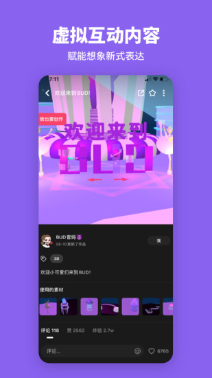 bud苹果版 v2.1.3 官方版2