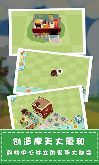 城市建造模拟器游戏 v1.0.0 安卓版0