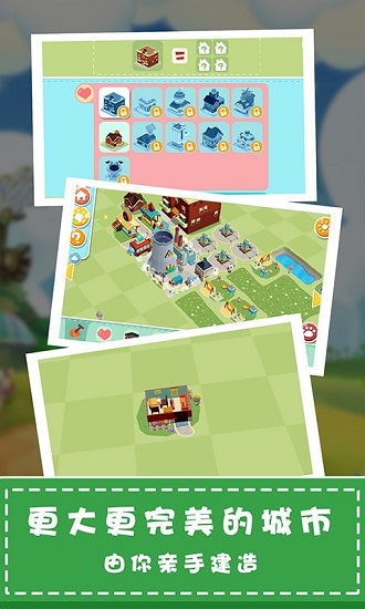 城市建造模拟器游戏 v1.0.0 安卓版1