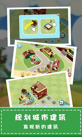 城市建造模拟器游戏 v1.0.0 安卓版2