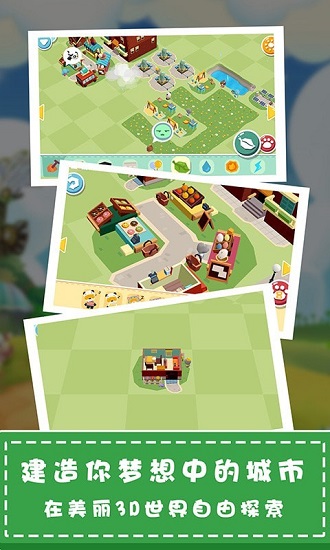 城市建造模拟器游戏 v1.0.0 安卓版3