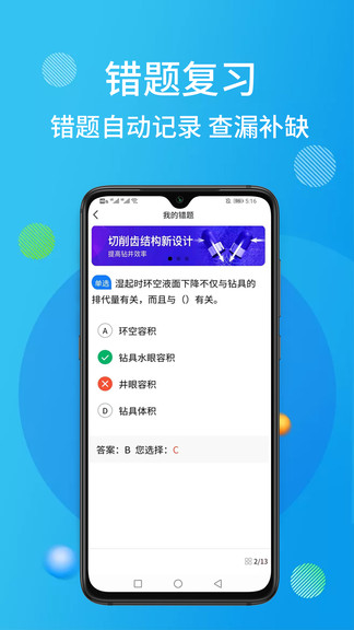 油服技术服务平台 v2.0.7 安卓版1