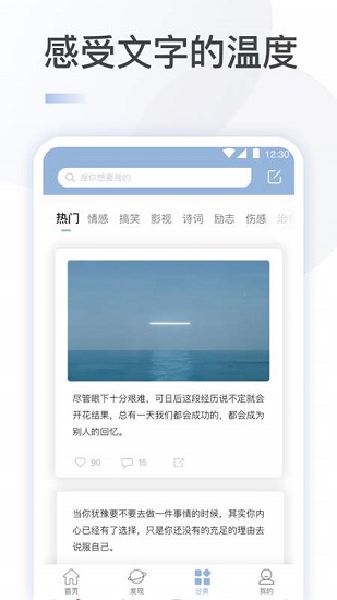 文案馆句子 v2.2.0 安卓版0