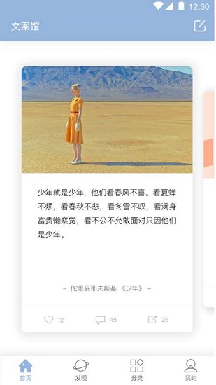 文案馆句子 v2.2.0 安卓版3