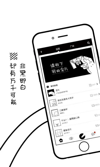涂手app v3.5.3 安卓版2