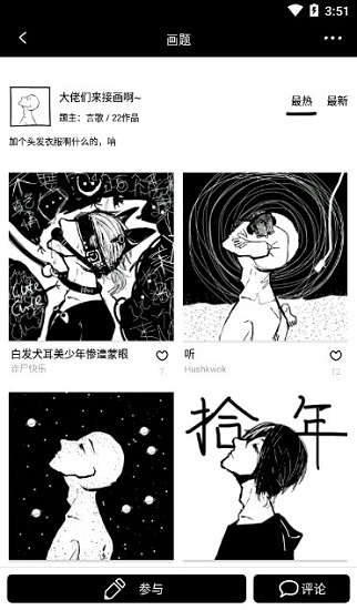 涂手app v3.5.3 安卓版3