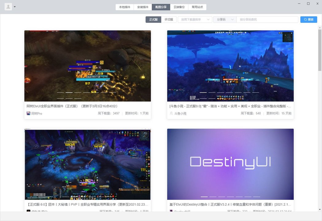 桃乐豆mac版 桃乐豆官方苹果版