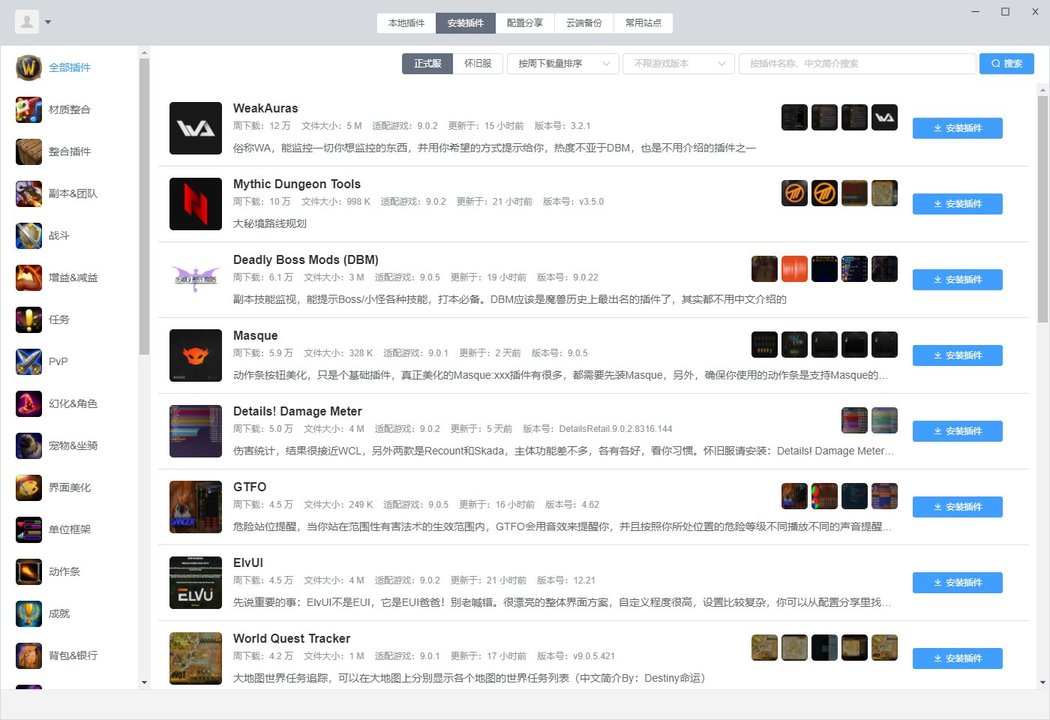 桃乐豆插件苹果版 v1.14.2 官方免费版1