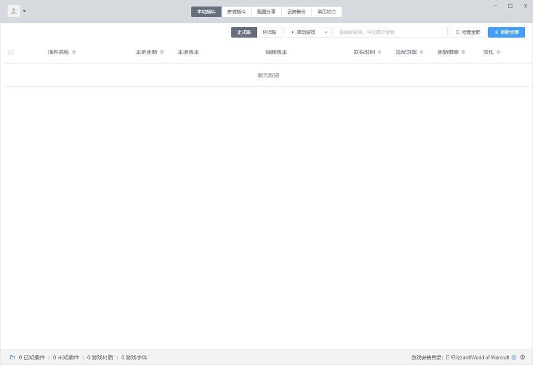 桃乐豆插件苹果版 v1.14.2 官方免费版0