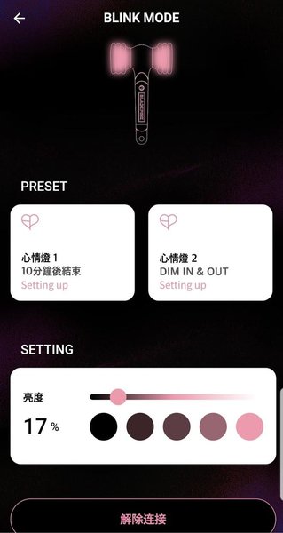 pubgblackpink应援棒软件 v1.1.4 安卓版1