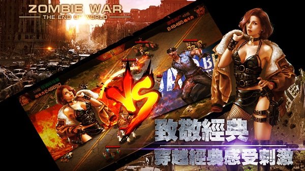 末日都市手游 v1.1.19 安卓版0