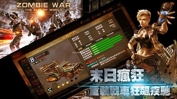 末日都市手游 v1.1.19 安卓版2