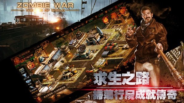 末日都市手游 v1.1.19 安卓版1