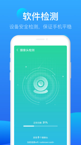 知心清理大师极速版 v1.0.0 安卓版0