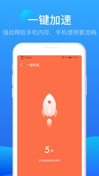 知心清理大师极速版 v1.0.0 安卓版1