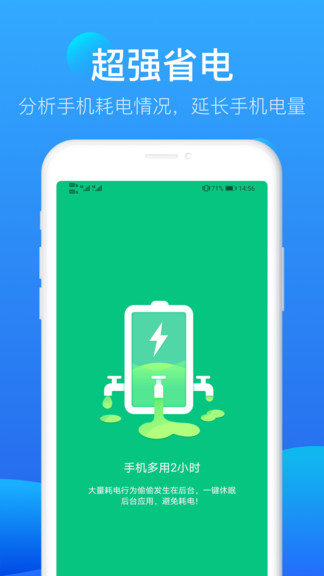 知心清理大师极速版 v1.0.0 安卓版2