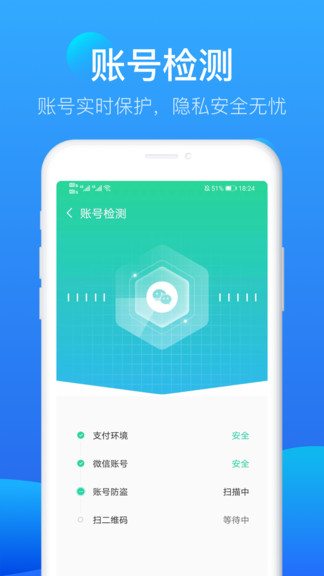 知心清理大师极速版 v1.0.0 安卓版3