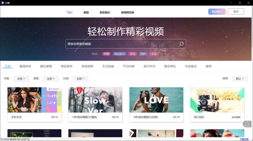 右糖制作视频免费版 v1.1.1.4 电脑版2