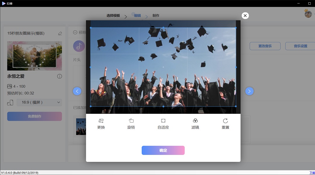 右糖制作视频免费版 v1.1.1.4 电脑版3