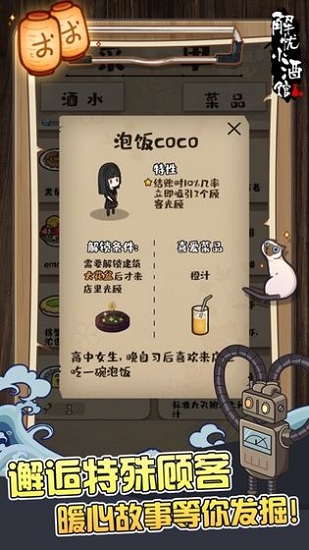 解忧小酒馆 v1.0.51 安卓版0