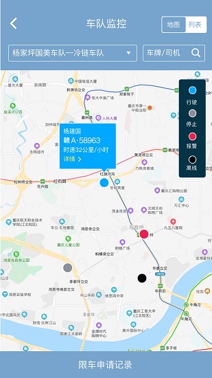 江铃智慧车队 v1.2.3 安卓版2