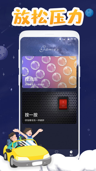 助眠 v2.0.3 安卓版1