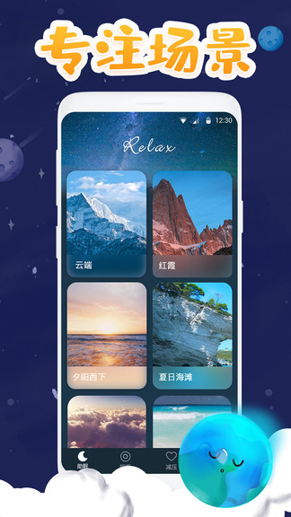 助眠 v2.0.3 安卓版2