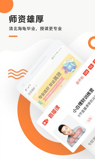 天天轻松学 天天轻松学app下载