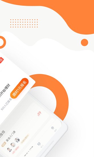 尚德天天轻松学官方版 v2.5.0 安卓版2