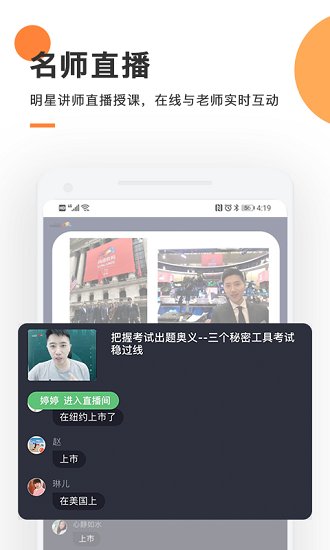 尚德天天轻松学官方版 v2.5.0 安卓版3