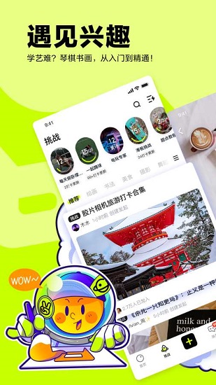 有噗app最新版 v1.3.0.0 安卓版0