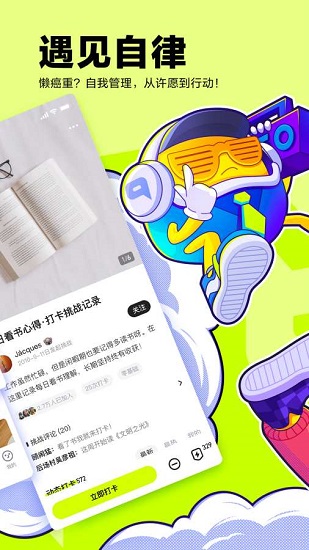 有噗app最新版 v1.3.0.0 安卓版1