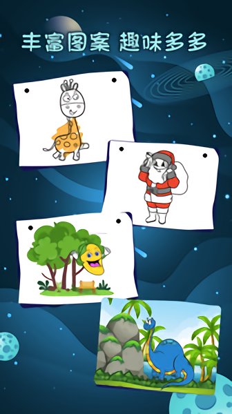 宝宝涂色画画板手游 v2.6 安卓版2