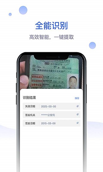 拍照识物大师在线识别 v1.3.0 安卓版0